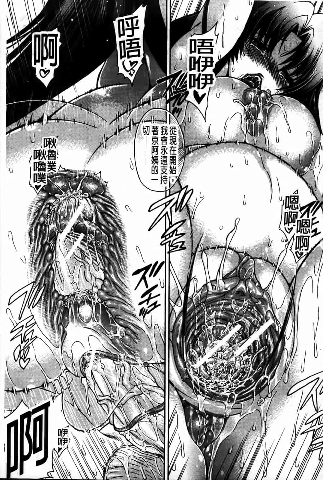 汉化版-[蒼山哲] 牝に甘えて…_第5集