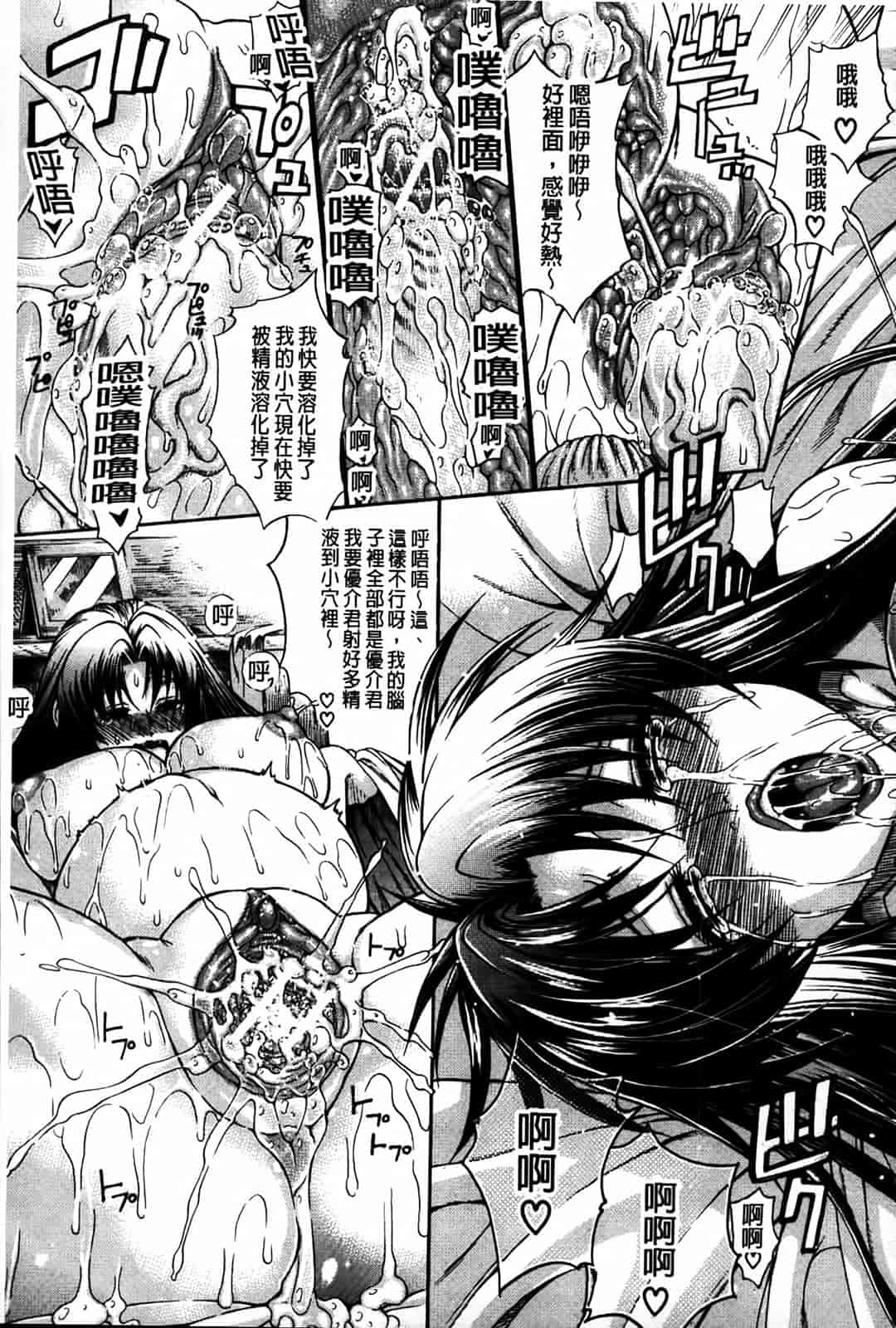 汉化版-[蒼山哲] 牝に甘えて…_第5集