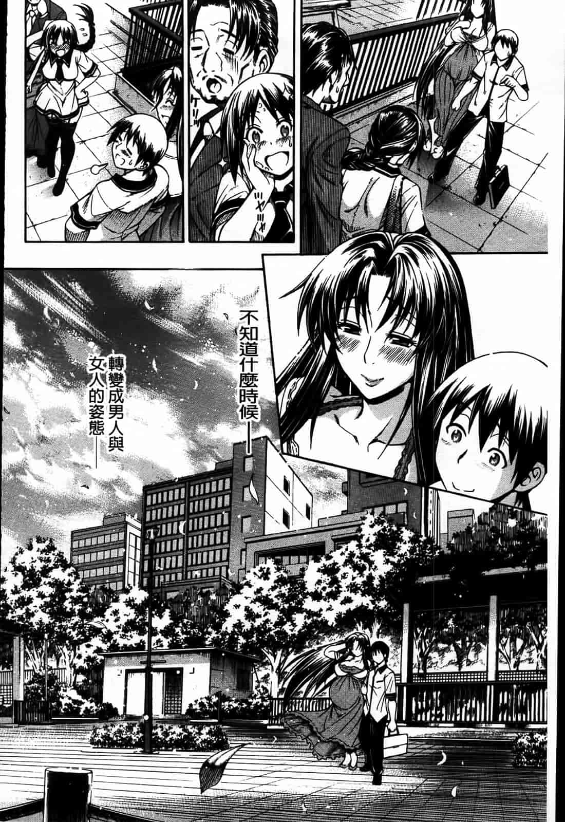 汉化版-[蒼山哲] 牝に甘えて…_第5集
