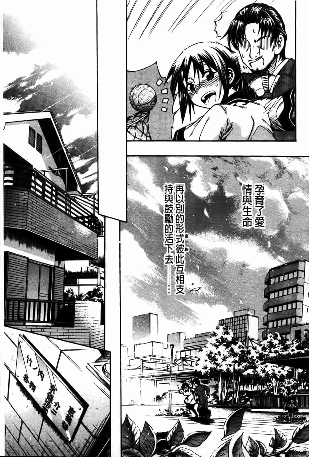 汉化版-[蒼山哲] 牝に甘えて…_第5集