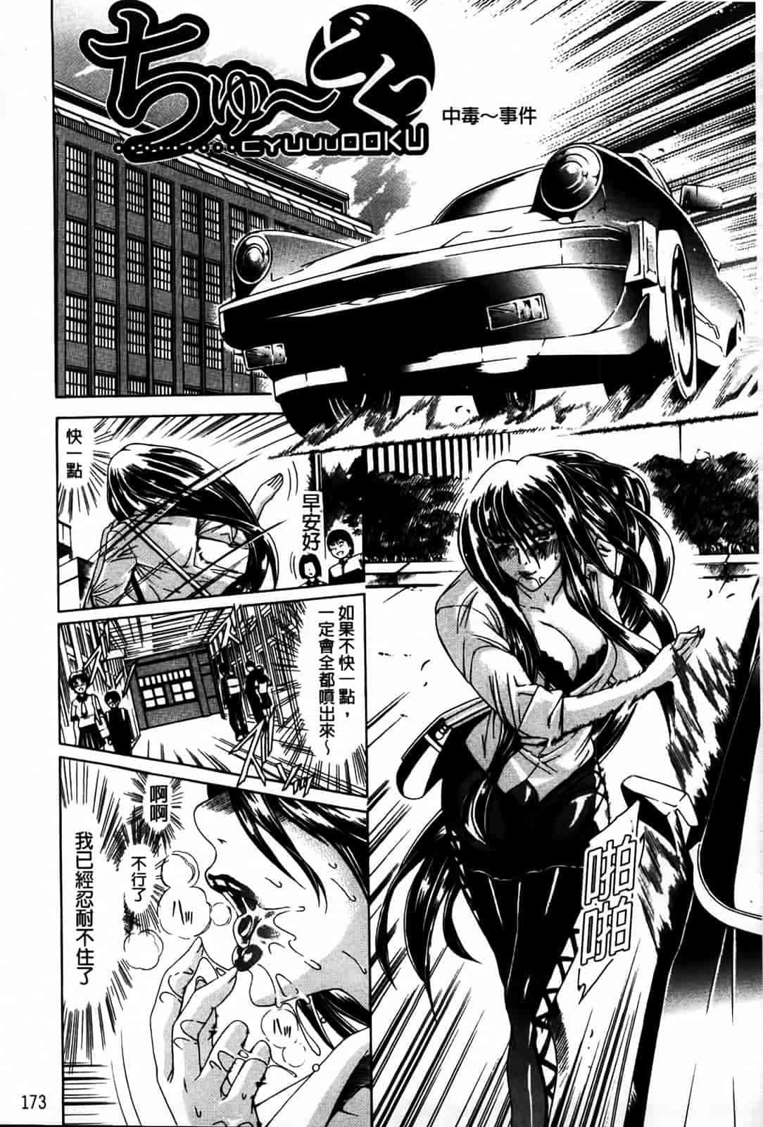 汉化版-[蒼山哲] 牝に甘えて…_第5集
