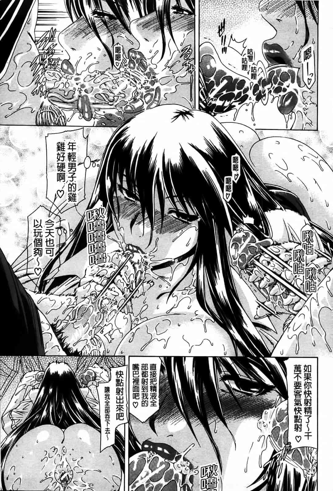汉化版-[蒼山哲] 牝に甘えて…_第5集