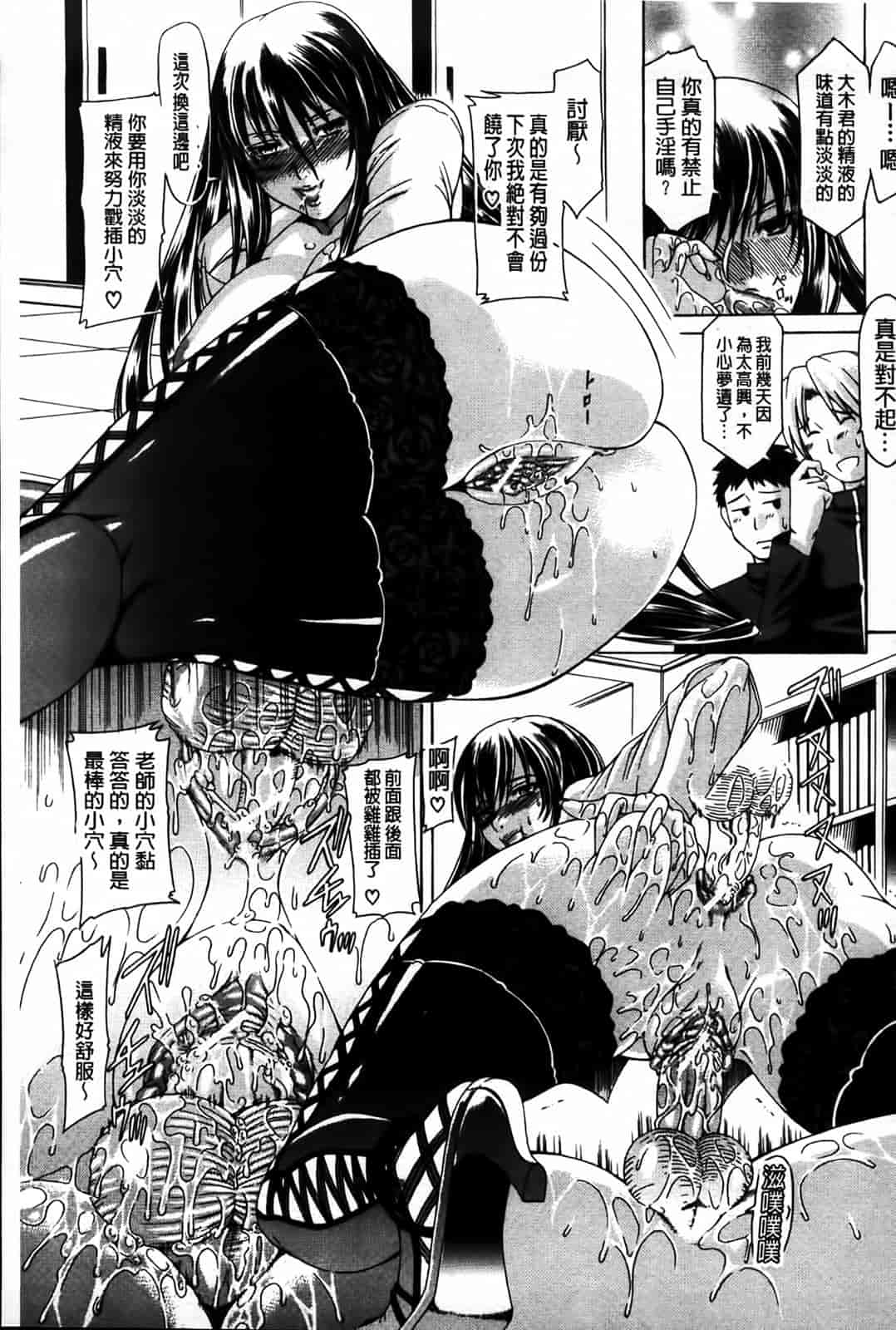 汉化版-[蒼山哲] 牝に甘えて…_第5集