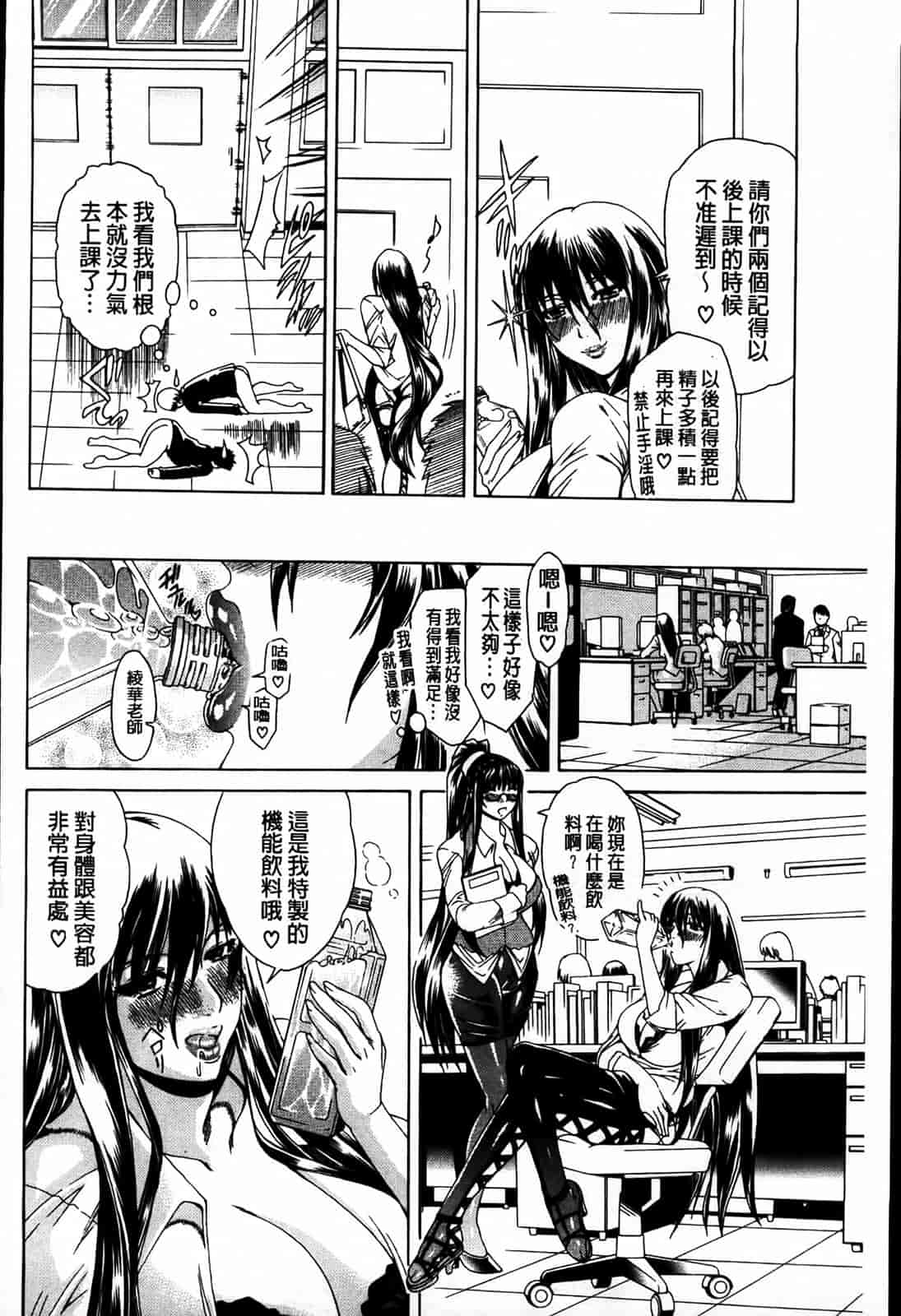 汉化版-[蒼山哲] 牝に甘えて…_第5集