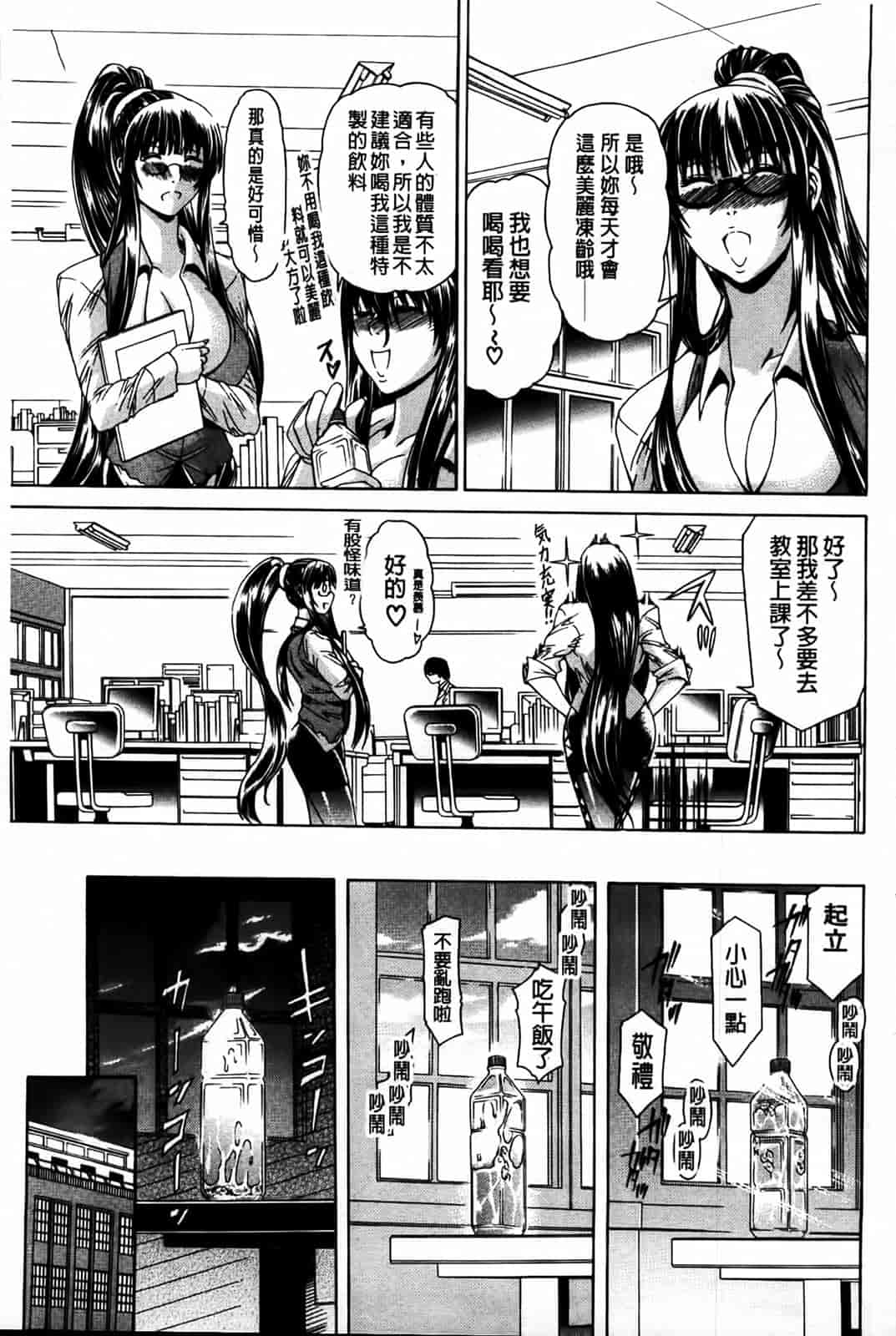 汉化版-[蒼山哲] 牝に甘えて…_第5集