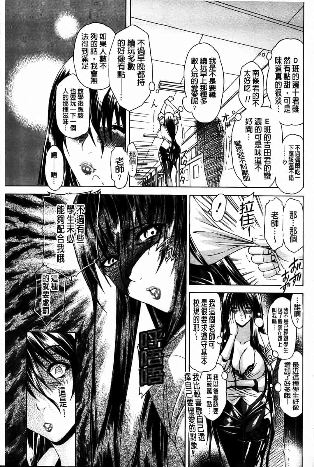 汉化版-[蒼山哲] 牝に甘えて…_第5集