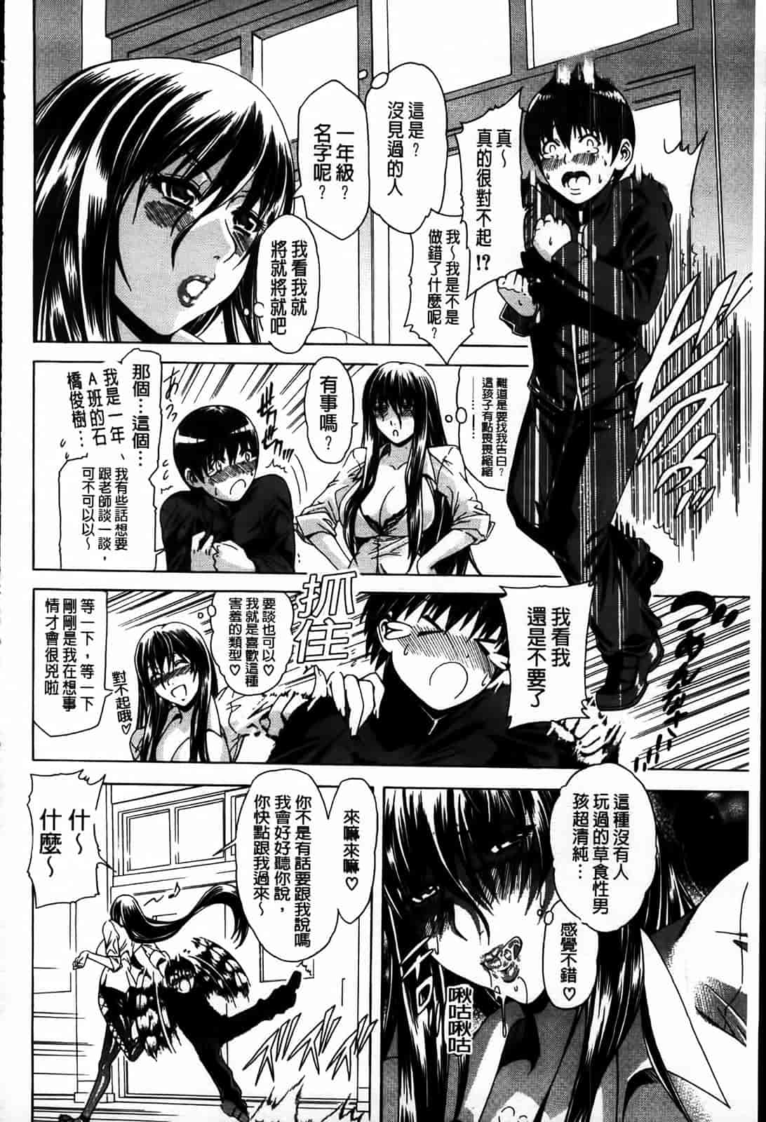 汉化版-[蒼山哲] 牝に甘えて…_第5集