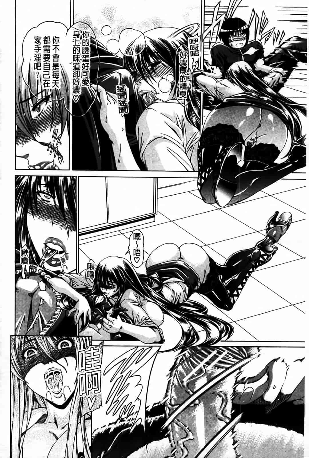 汉化版-[蒼山哲] 牝に甘えて…_第5集