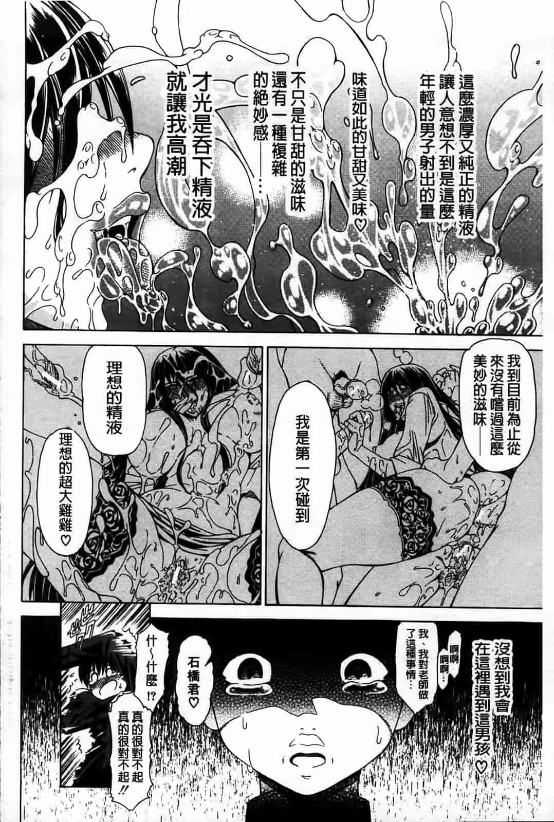 汉化版-[蒼山哲] 牝に甘えて…_第5集