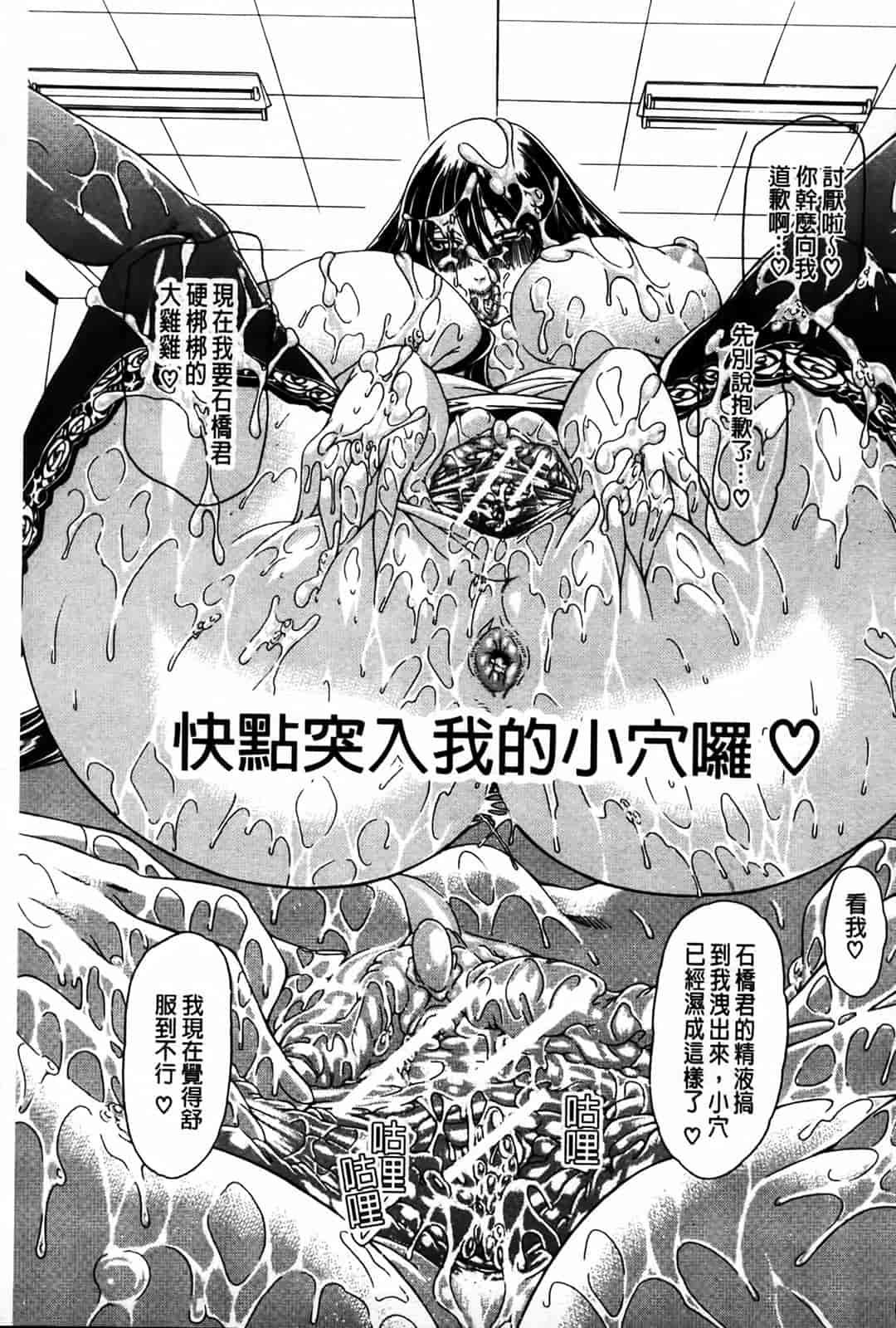 汉化版-[蒼山哲] 牝に甘えて…_第5集