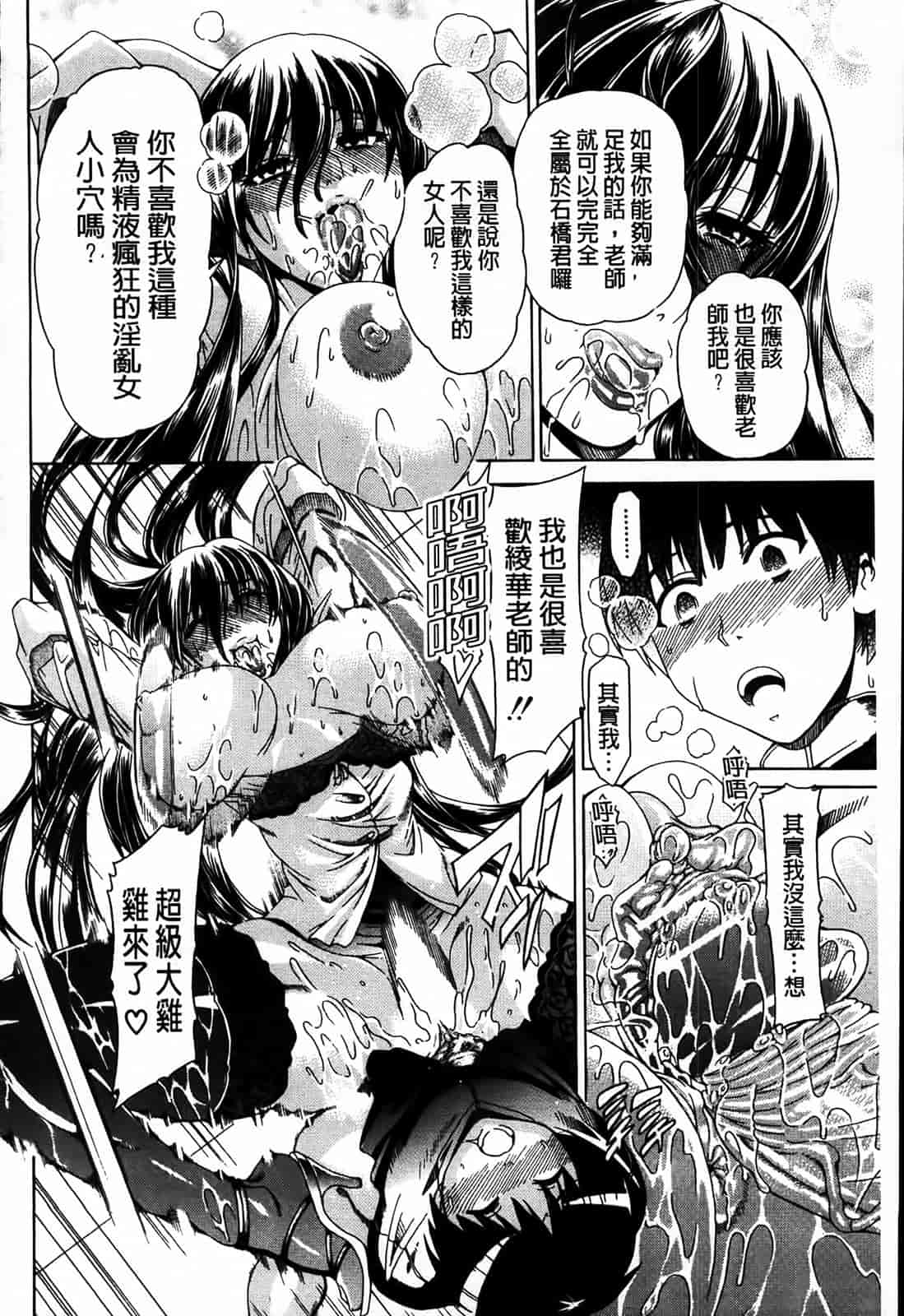 汉化版-[蒼山哲] 牝に甘えて…_第5集