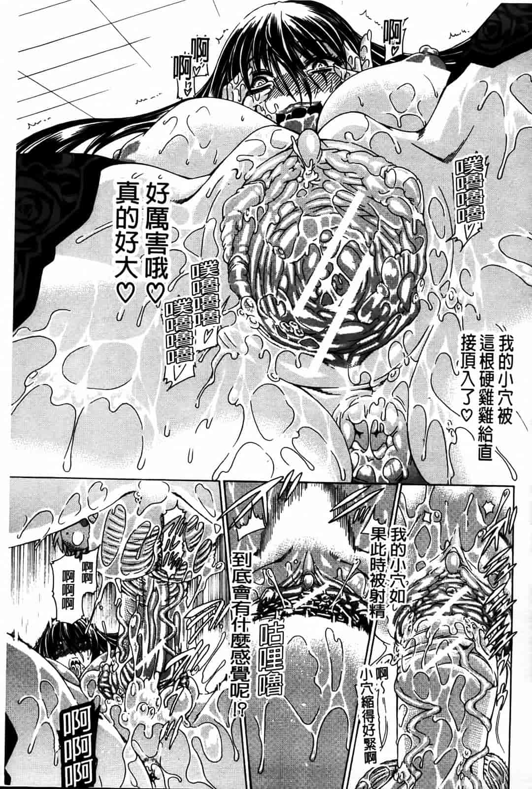 汉化版-[蒼山哲] 牝に甘えて…_第5集