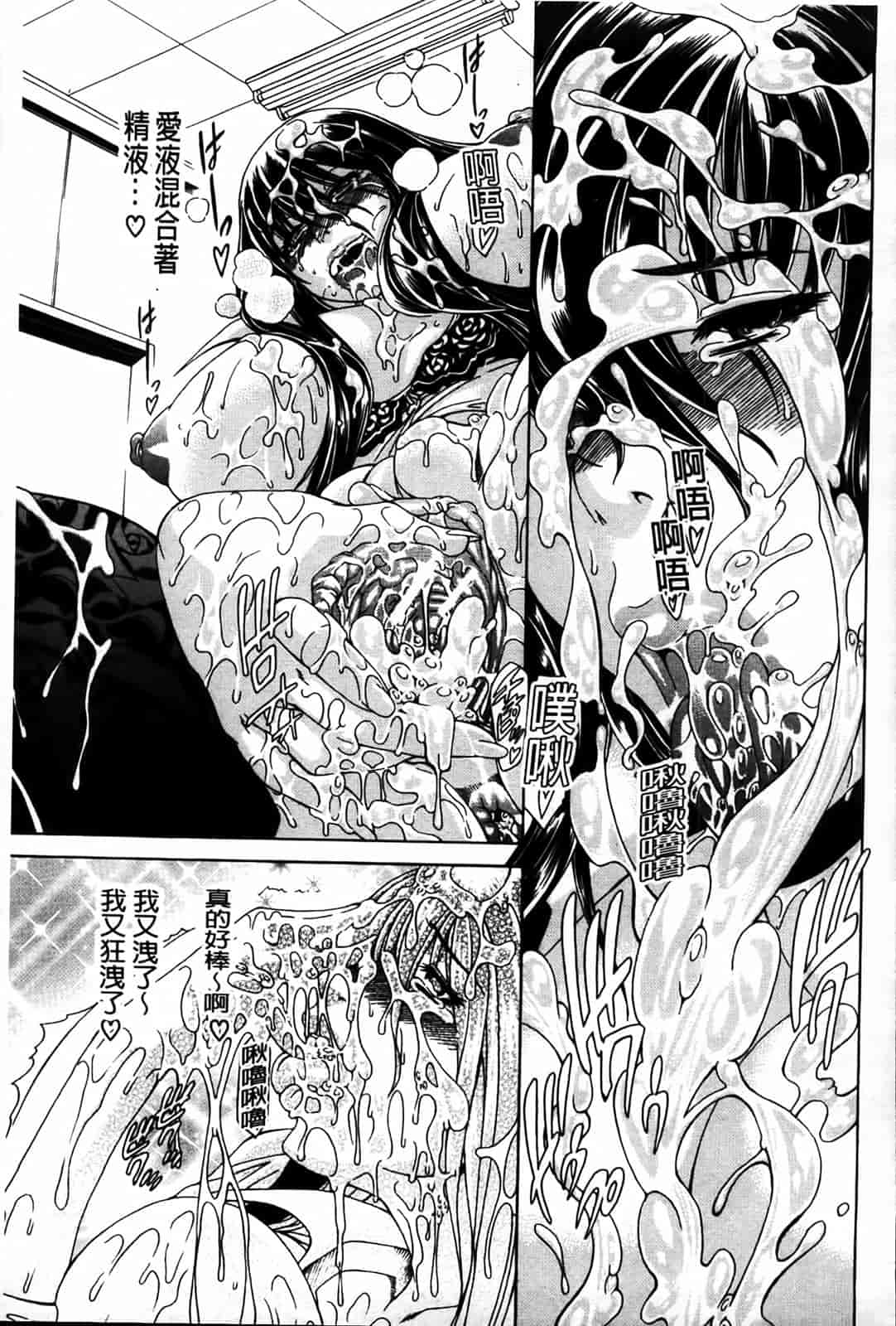 汉化版-[蒼山哲] 牝に甘えて…_第5集