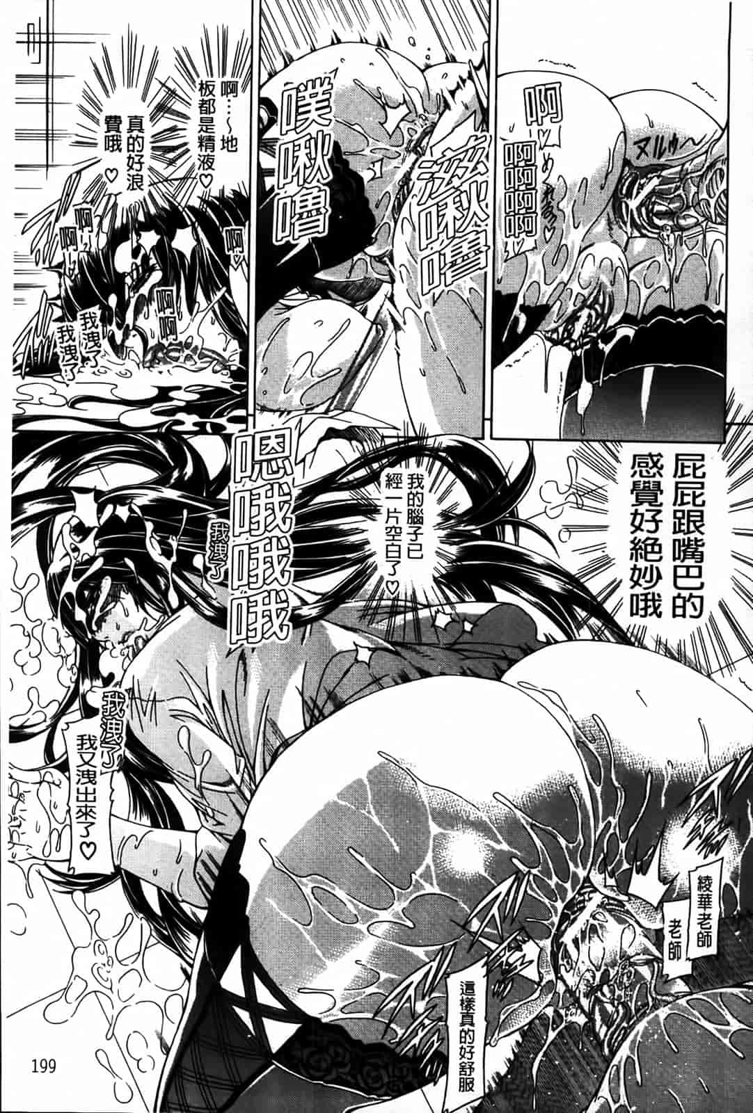 汉化版-[蒼山哲] 牝に甘えて…_第6集