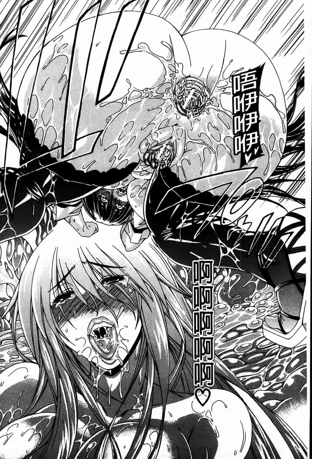 汉化版-[蒼山哲] 牝に甘えて…_第6集