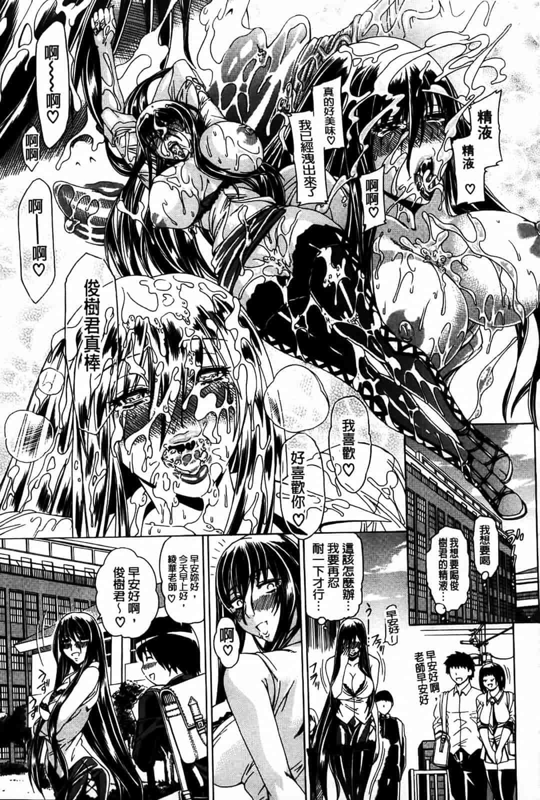 汉化版-[蒼山哲] 牝に甘えて…_第6集