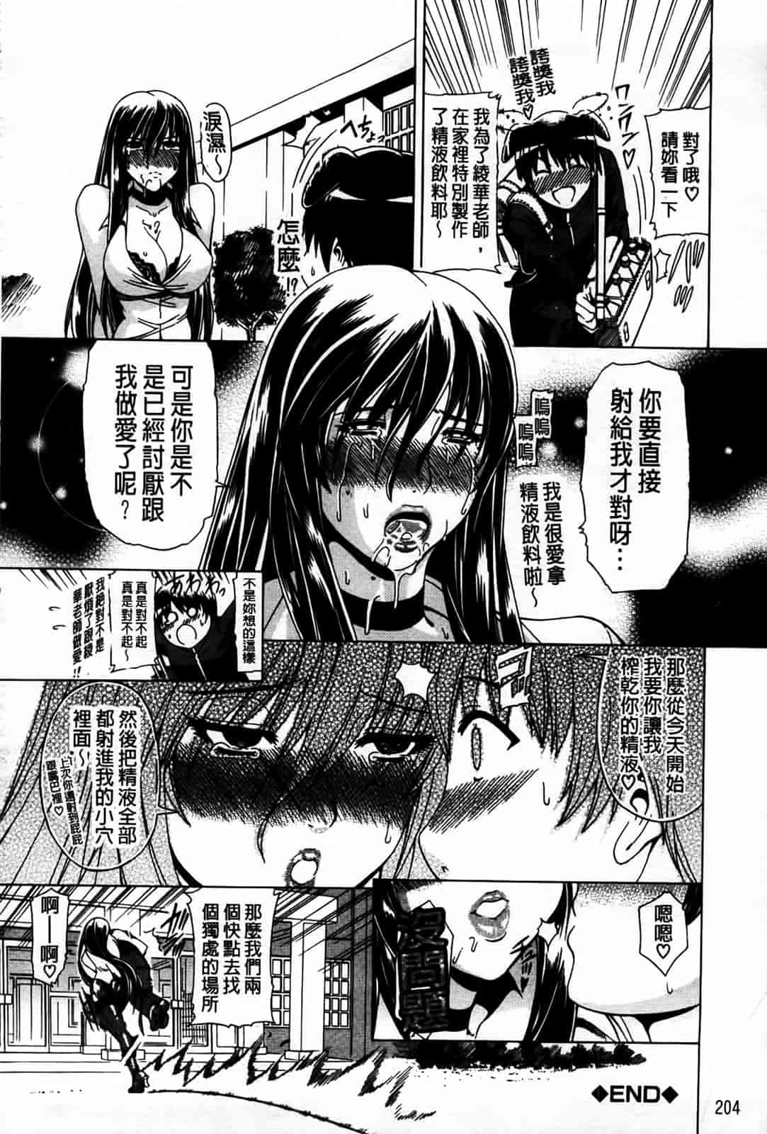 汉化版-[蒼山哲] 牝に甘えて…_第6集