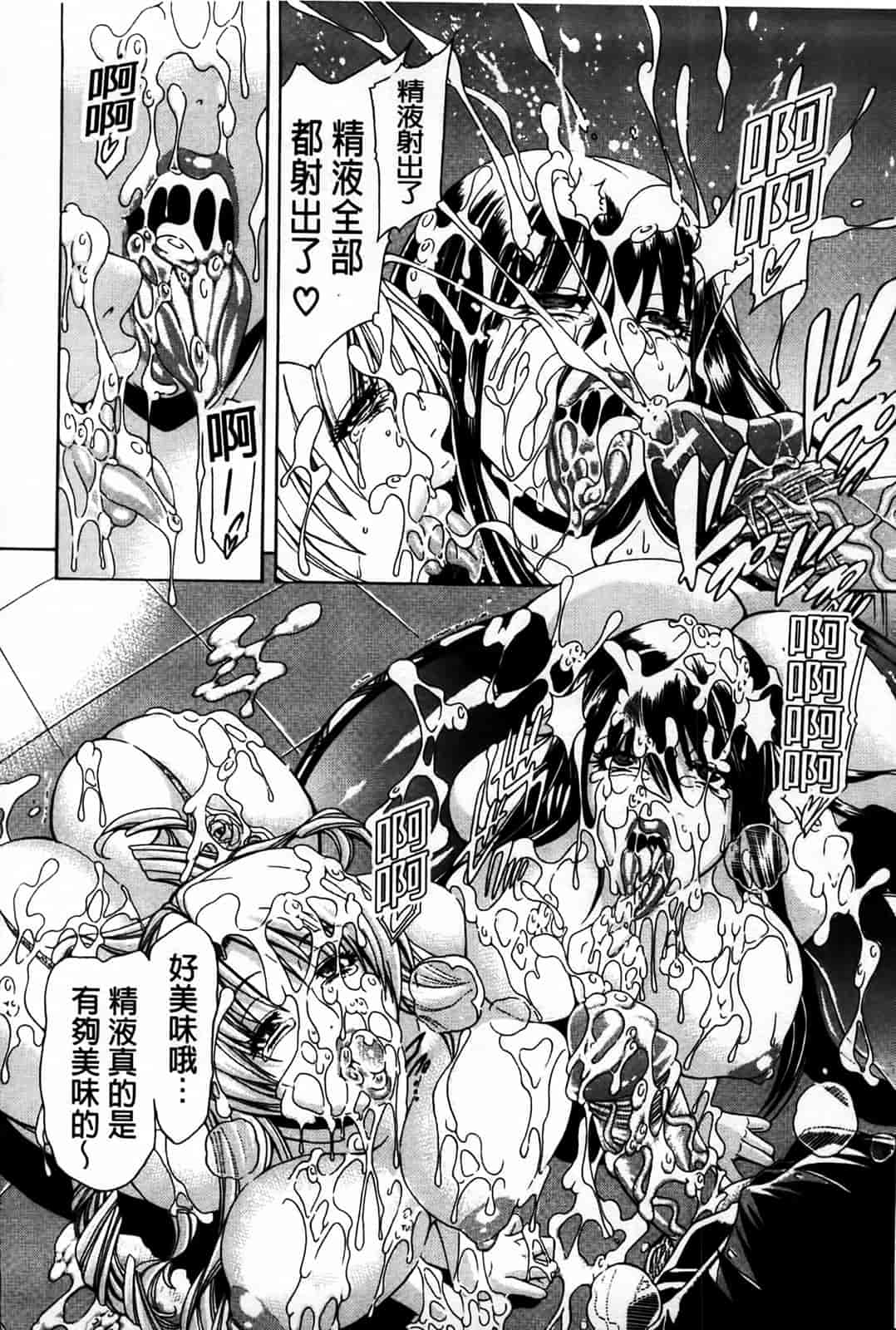 汉化版-[蒼山哲] 牝に甘えて…_第6集
