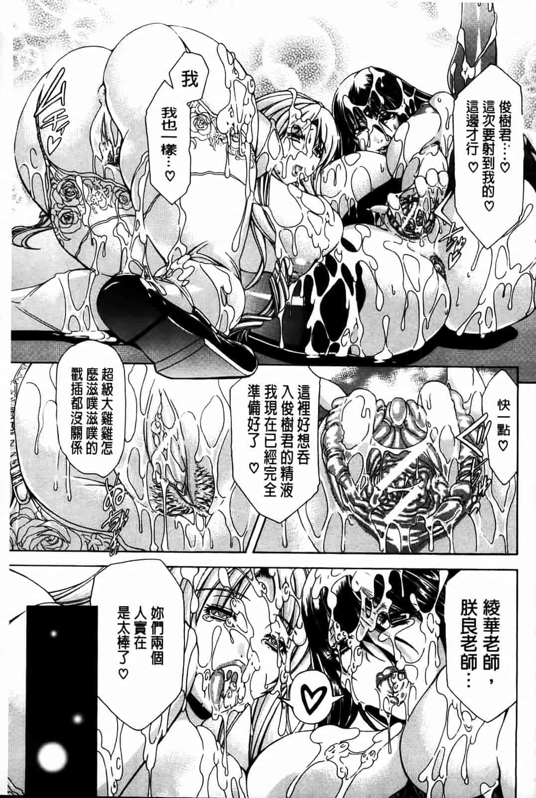 汉化版-[蒼山哲] 牝に甘えて…_第6集