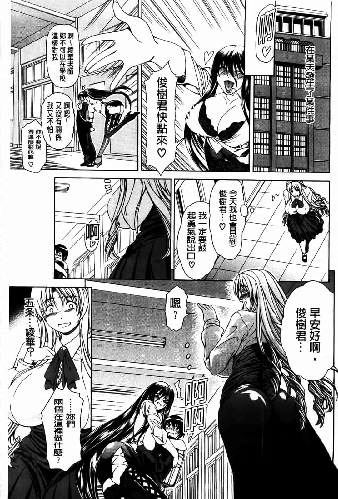 汉化版-[蒼山哲] 牝に甘えて…_第6集