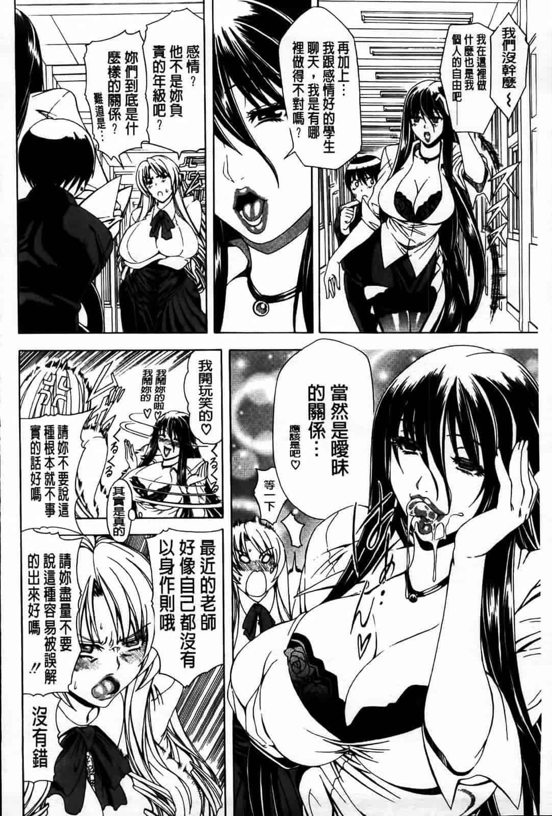 汉化版-[蒼山哲] 牝に甘えて…_第6集