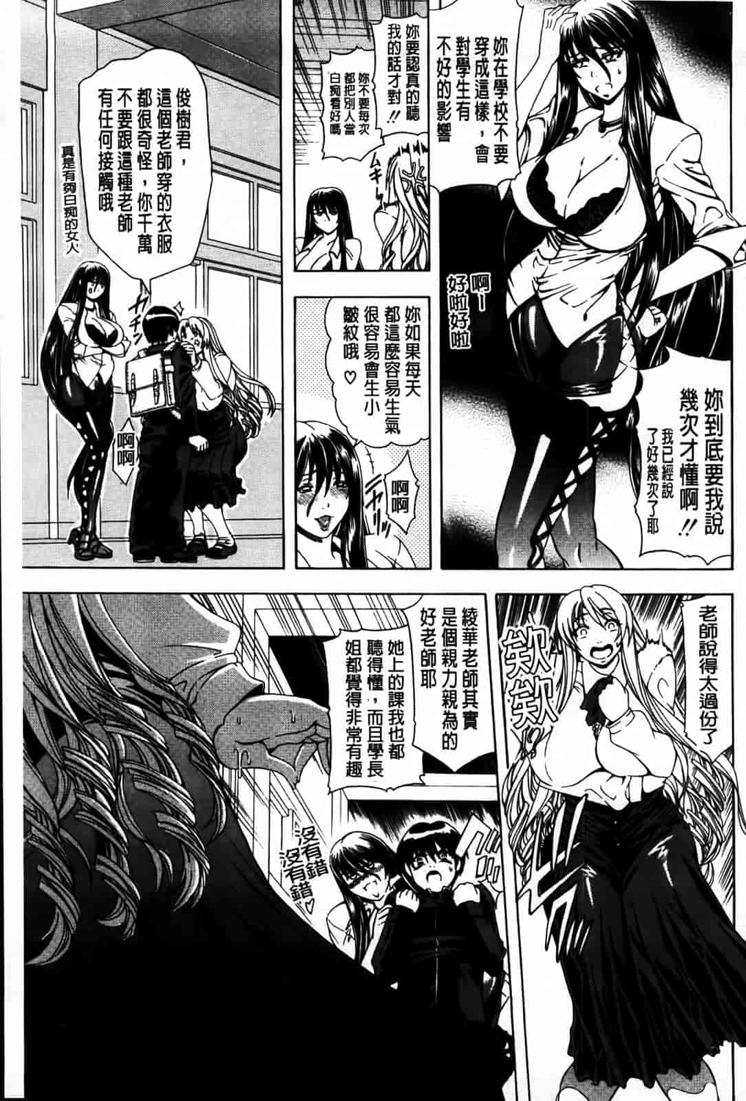 汉化版-[蒼山哲] 牝に甘えて…_第6集