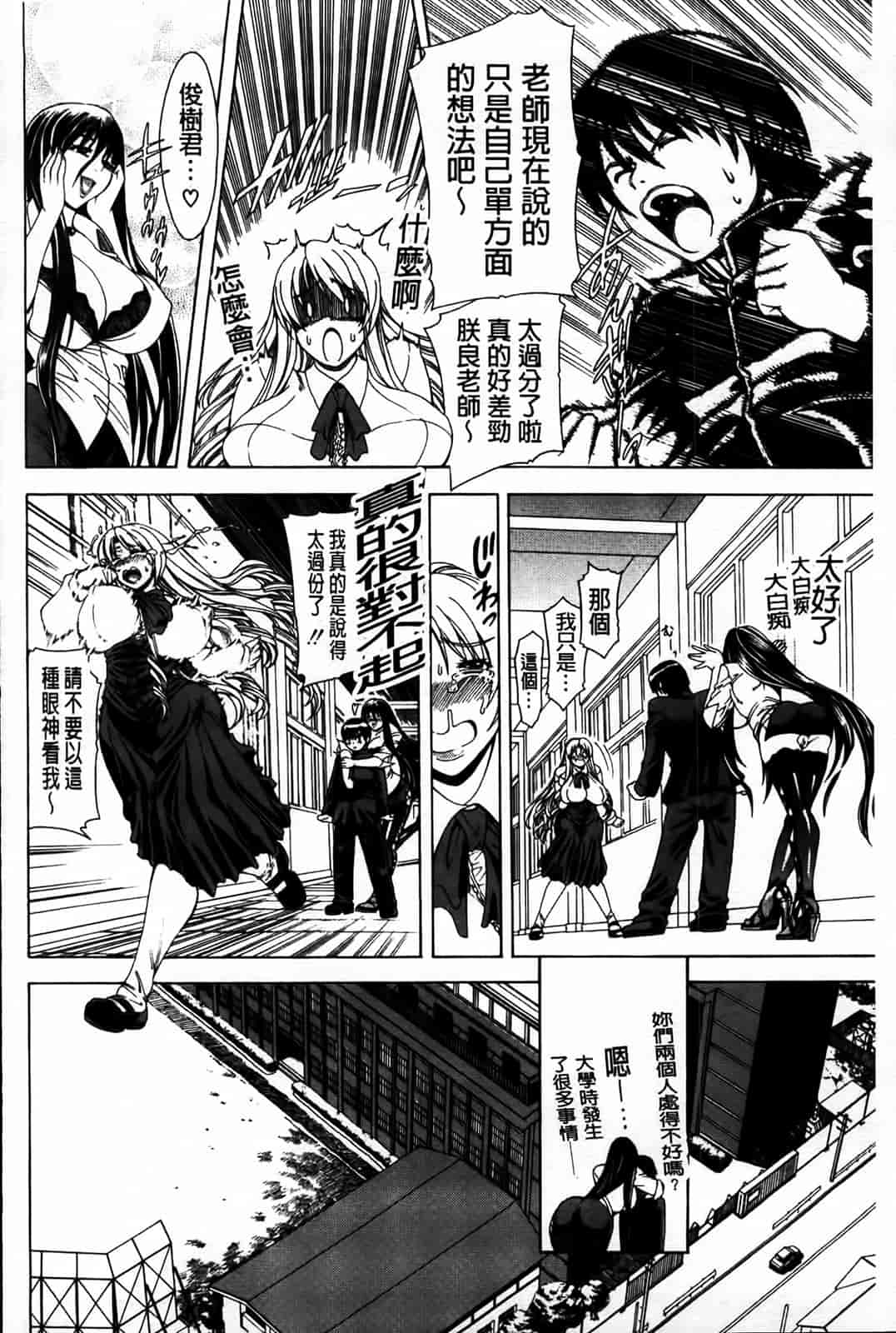 汉化版-[蒼山哲] 牝に甘えて…_第6集