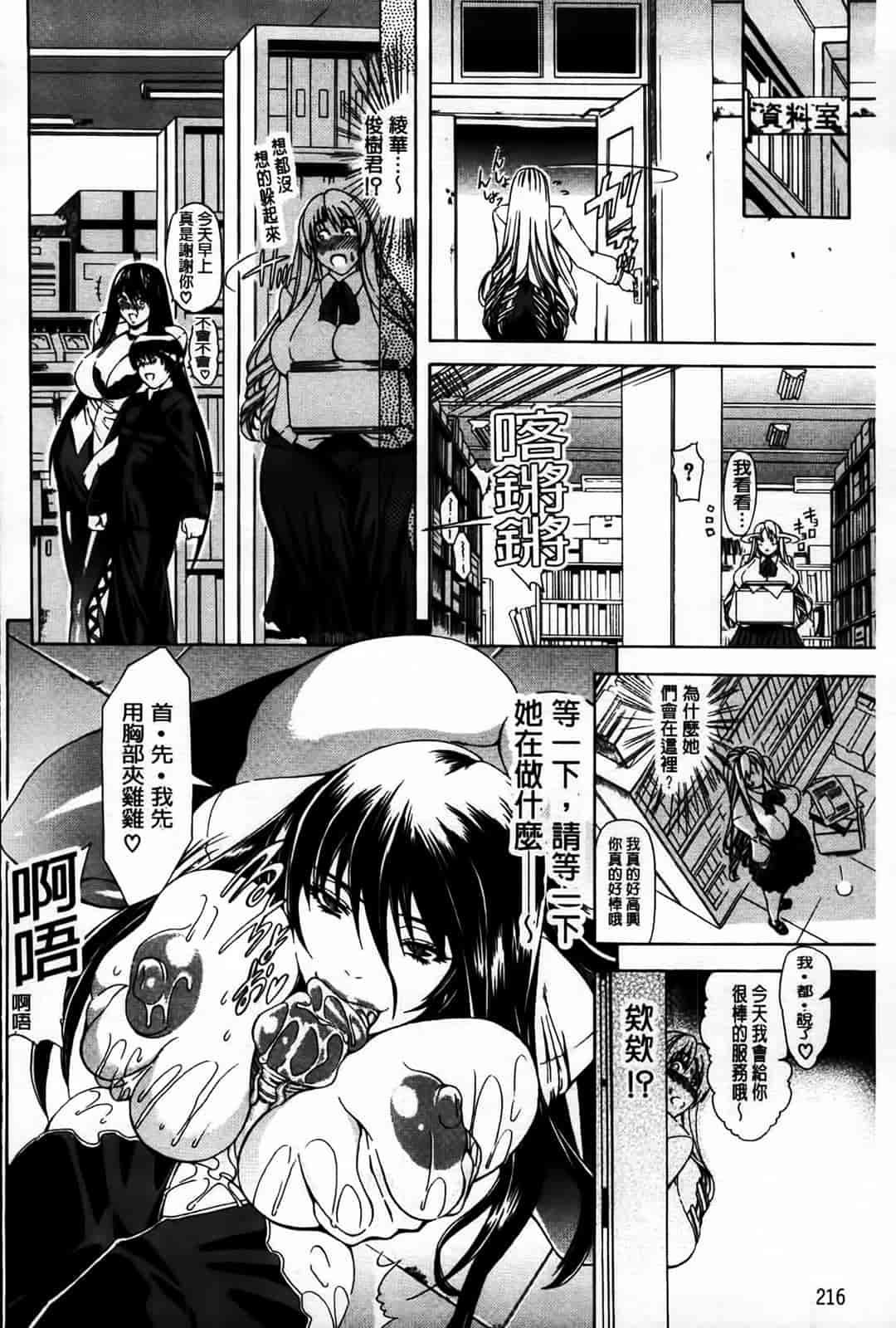 汉化版-[蒼山哲] 牝に甘えて…_第6集