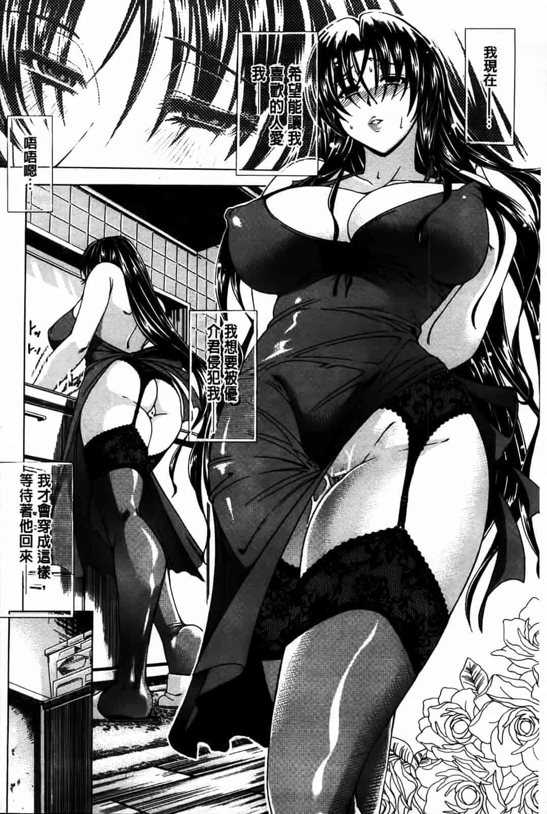 汉化版-[蒼山哲] 牝に甘えて…_第1集