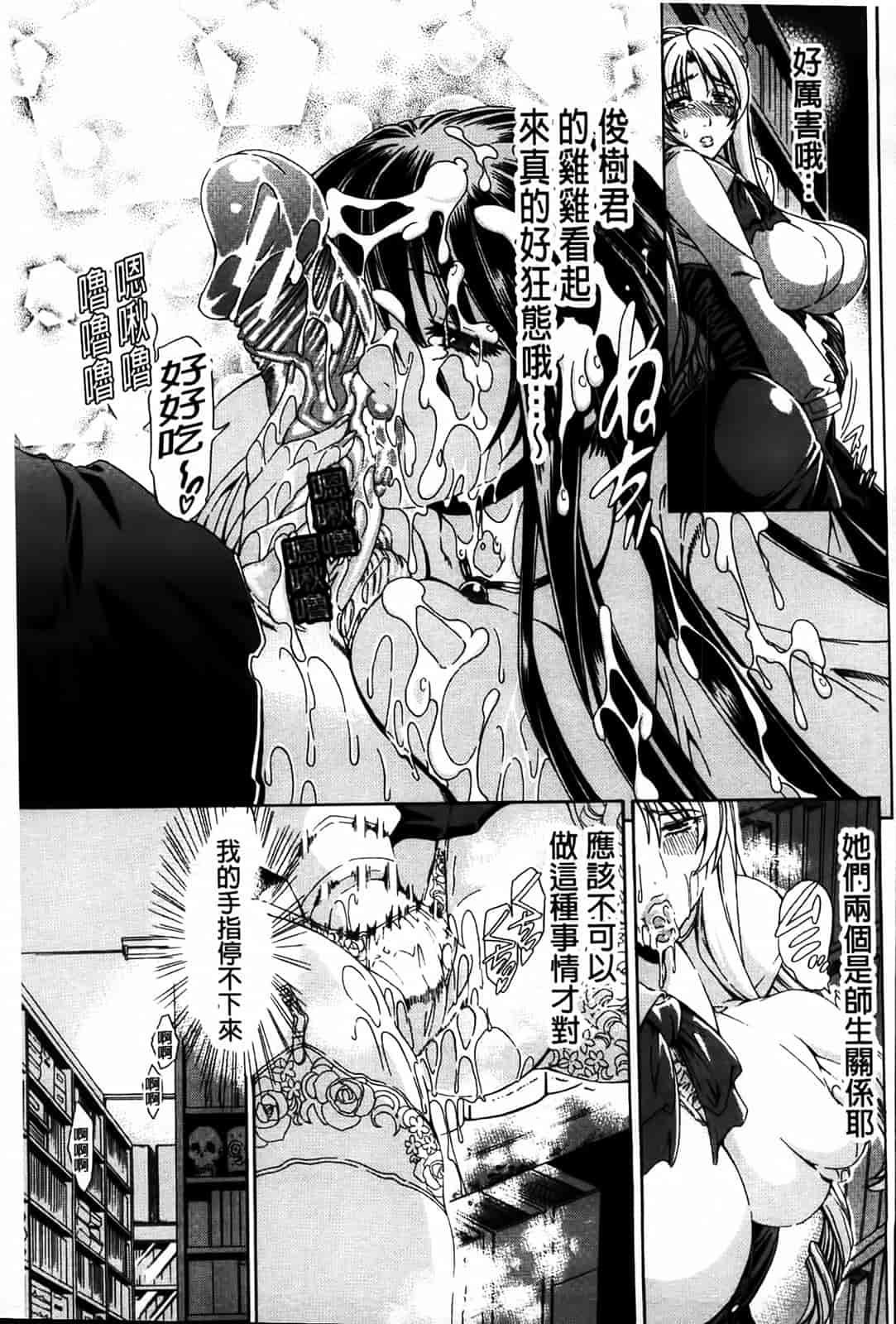 汉化版-[蒼山哲] 牝に甘えて…_第6集