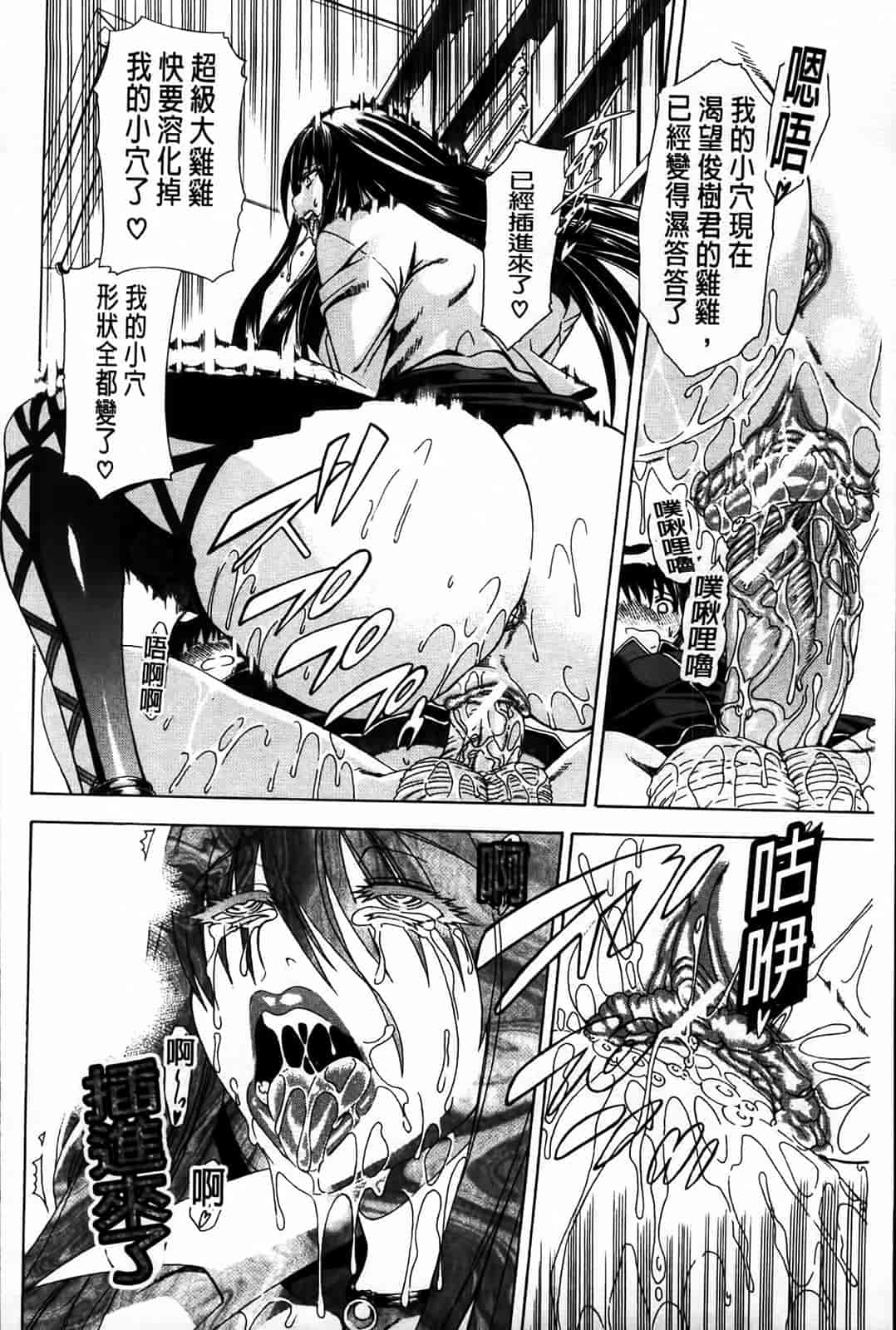 汉化版-[蒼山哲] 牝に甘えて…_第6集