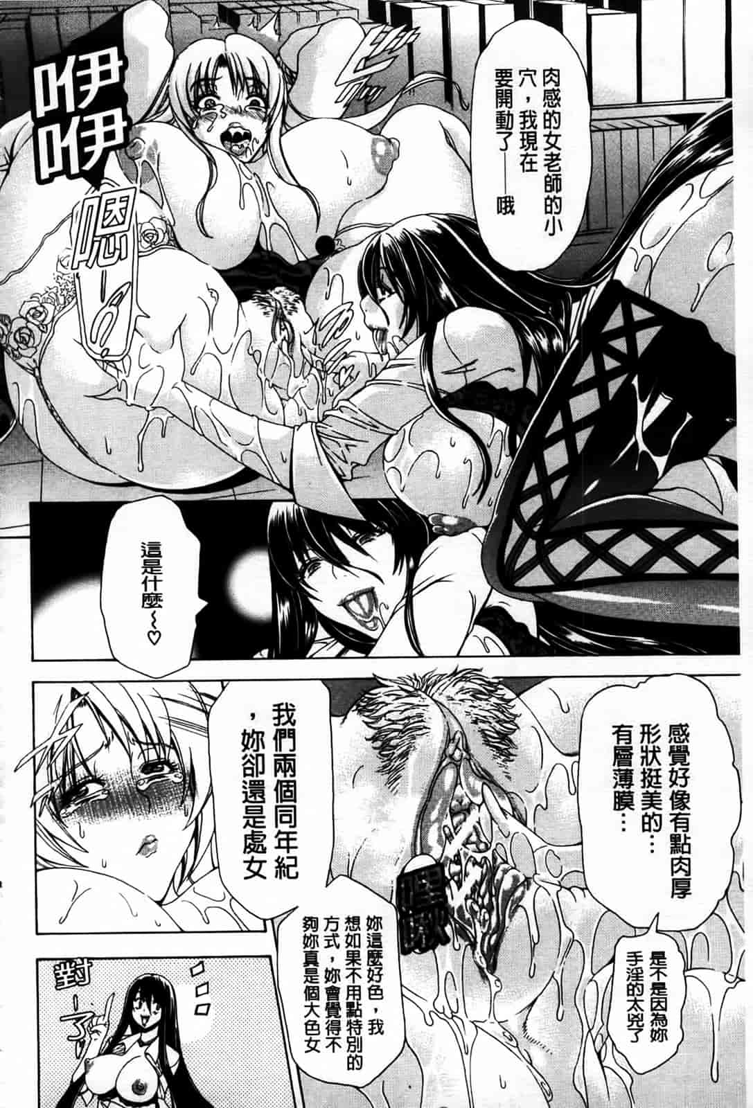 汉化版-[蒼山哲] 牝に甘えて…_第6集