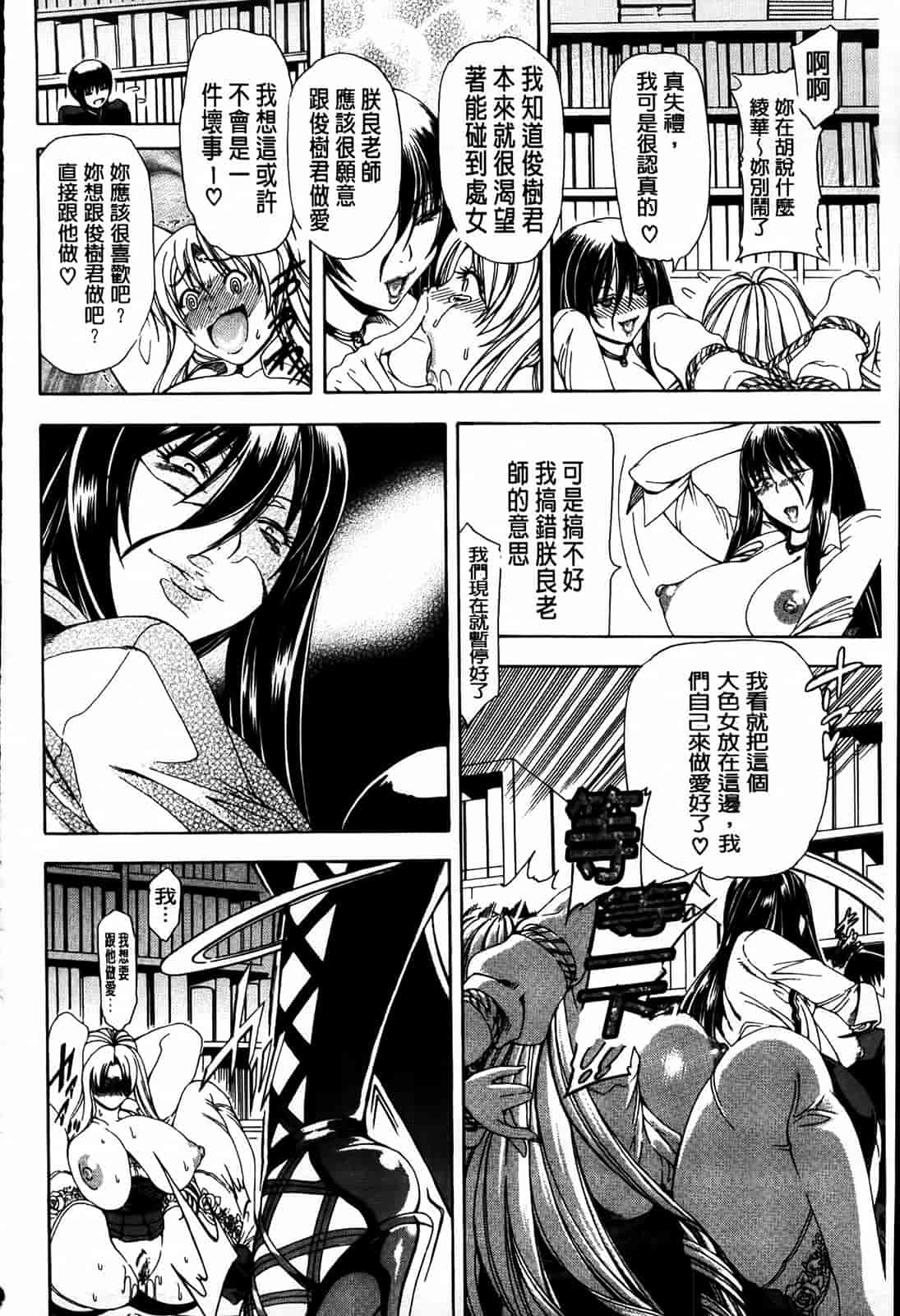 汉化版-[蒼山哲] 牝に甘えて…_第6集