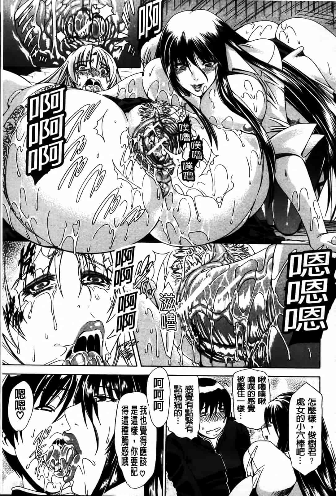 汉化版-[蒼山哲] 牝に甘えて…_第6集