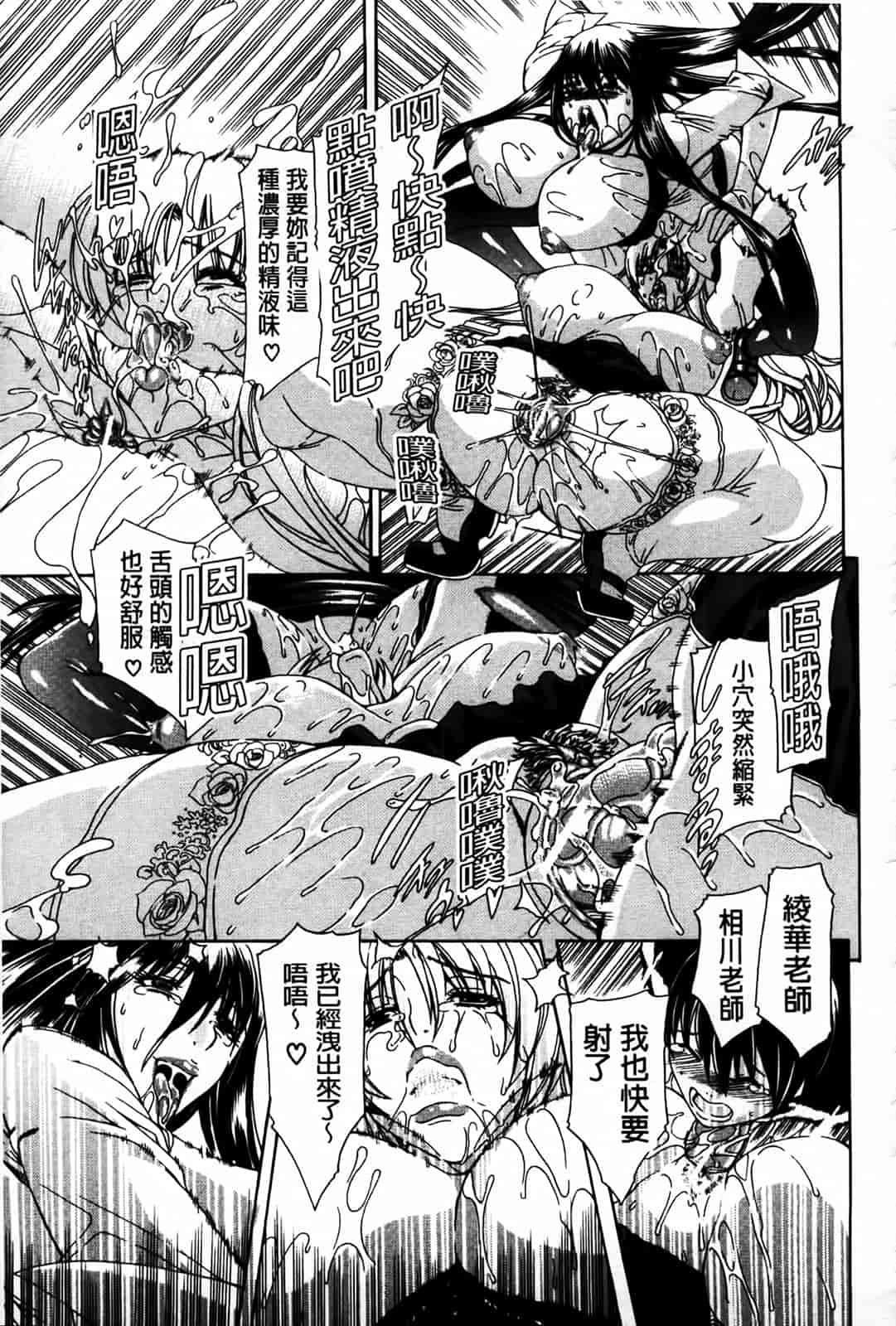 汉化版-[蒼山哲] 牝に甘えて…_第6集