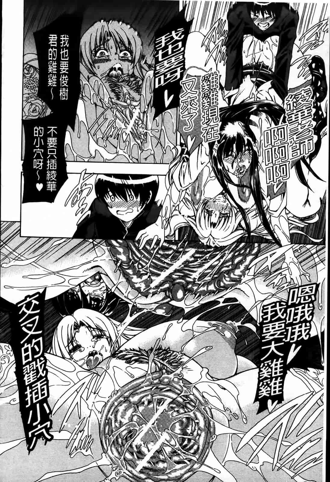 汉化版-[蒼山哲] 牝に甘えて…_第7集