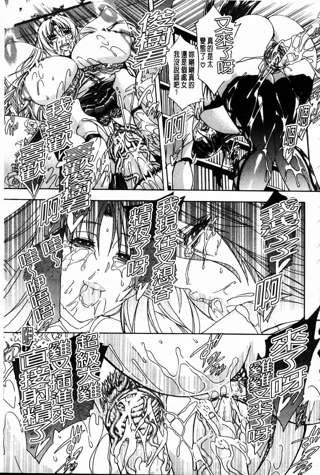 汉化版-[蒼山哲] 牝に甘えて…_第7集