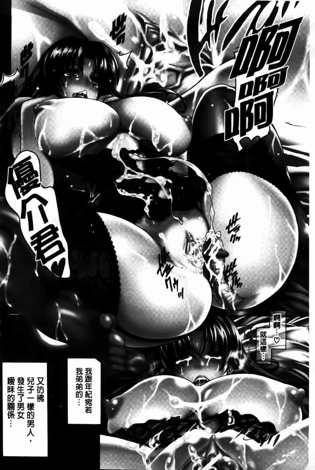 汉化版-[蒼山哲] 牝に甘えて…_第1集
