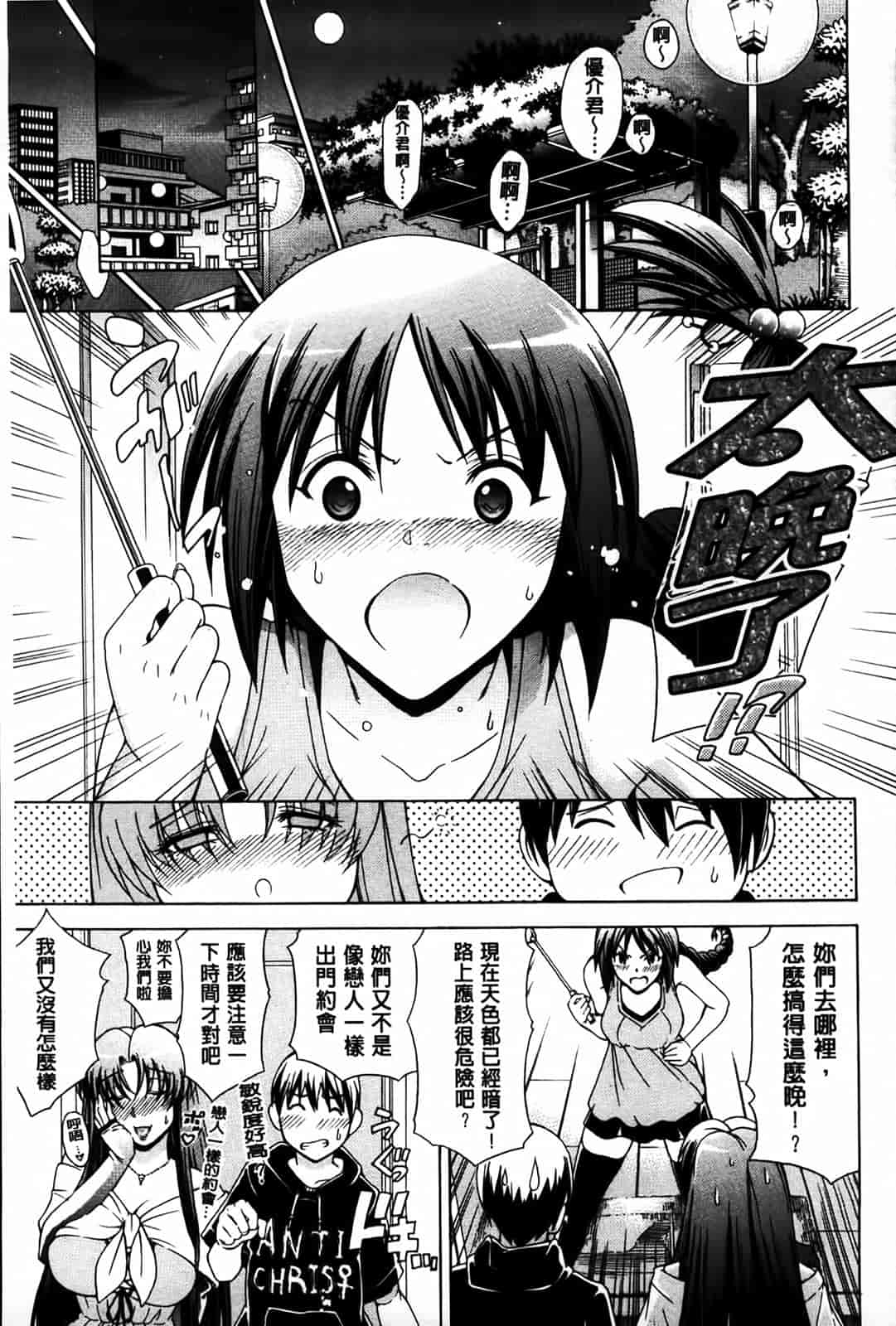 汉化版-[蒼山哲] 牝に甘えて…_第2集