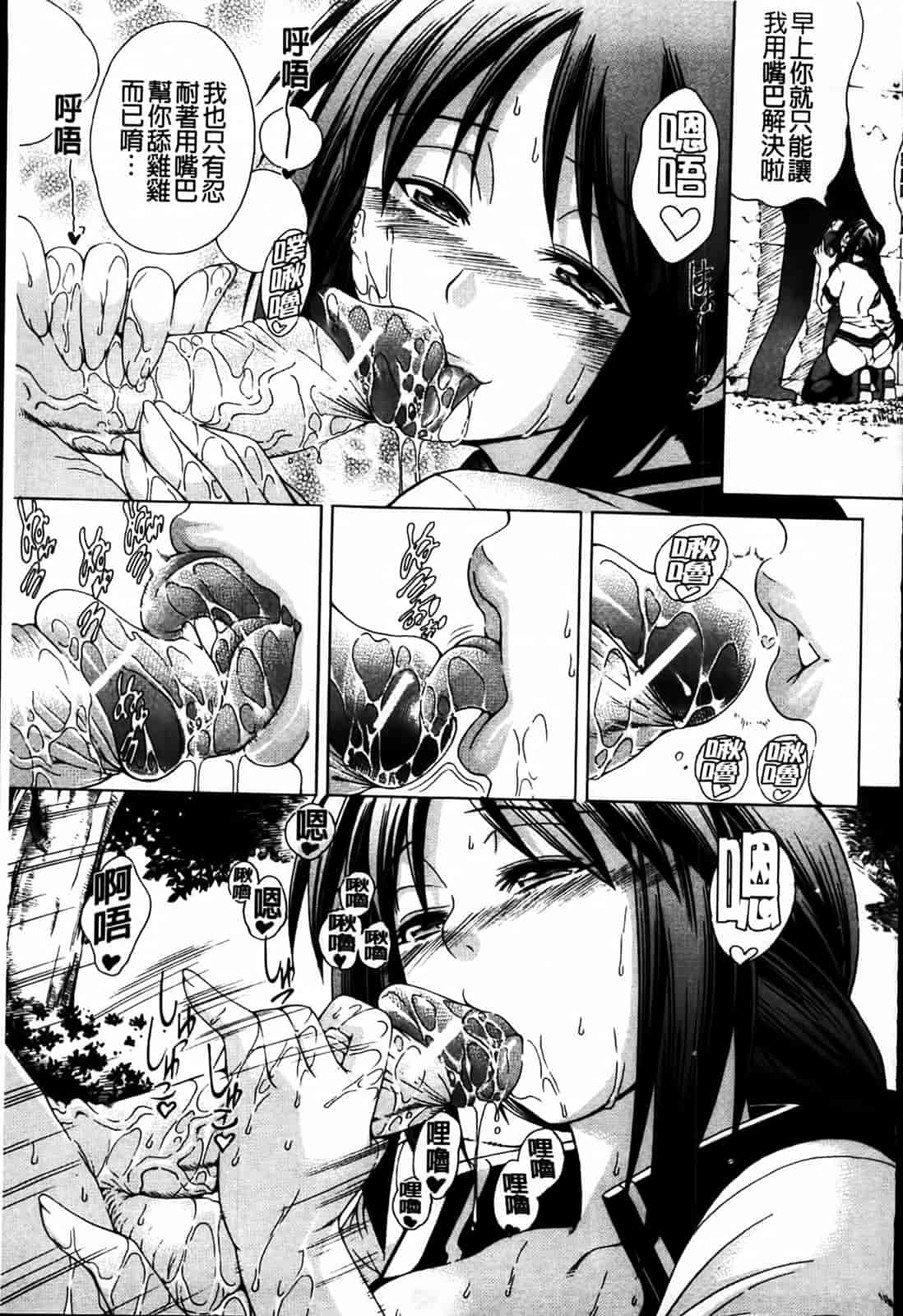 汉化版-[蒼山哲] 牝に甘えて…_第2集