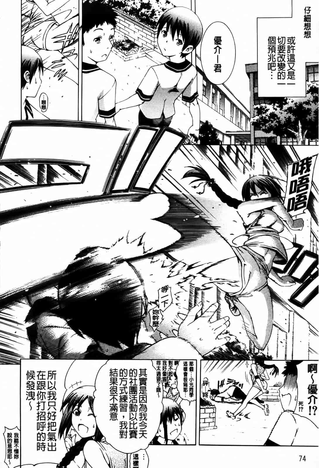 汉化版-[蒼山哲] 牝に甘えて…_第2集