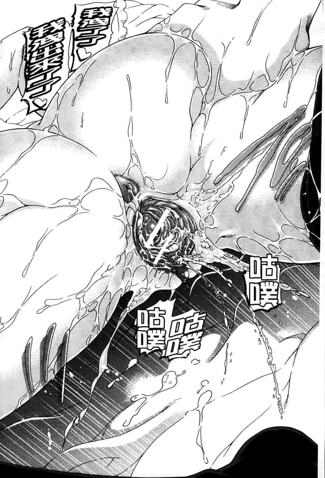 汉化版-[蒼山哲] 牝に甘えて…_第3集