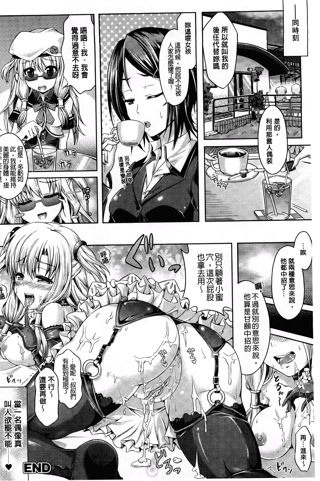 汉化版-[谷口さん] おんなのこ遊戯 ～TSFカタログ～_第3集