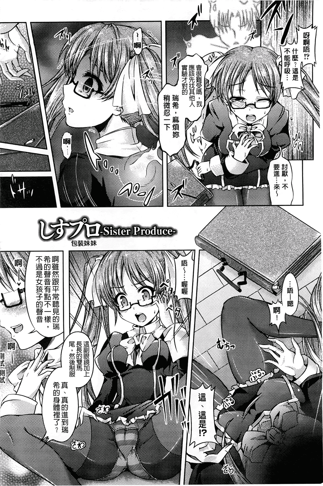 汉化版-[谷口さん] おんなのこ遊戯 ～TSFカタログ～_第3集