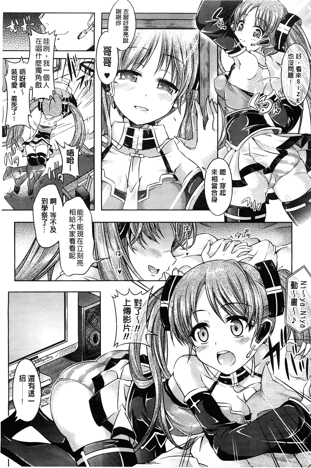 汉化版-[谷口さん] おんなのこ遊戯 ～TSFカタログ～_第3集