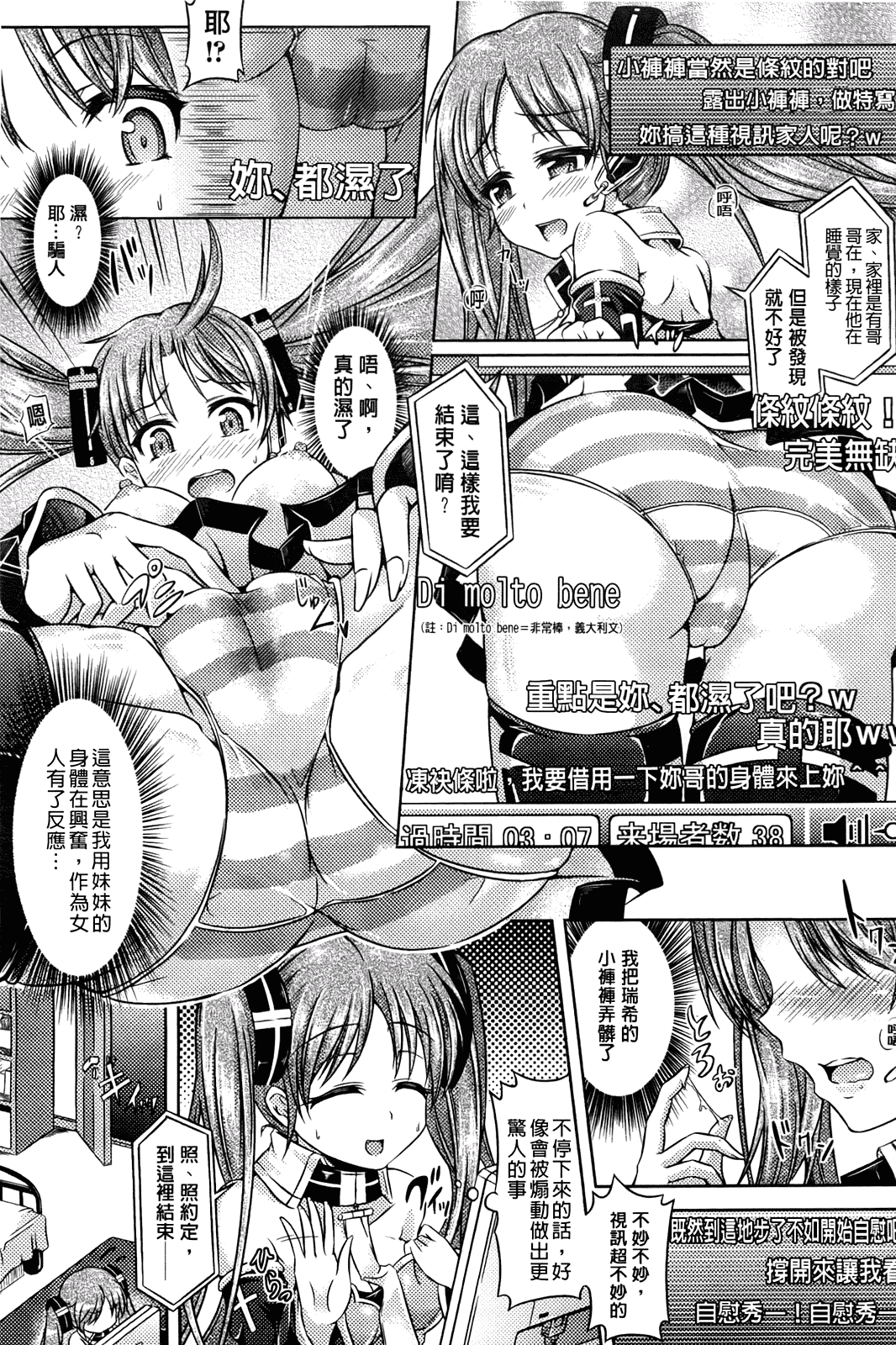 汉化版-[谷口さん] おんなのこ遊戯 ～TSFカタログ～_第3集