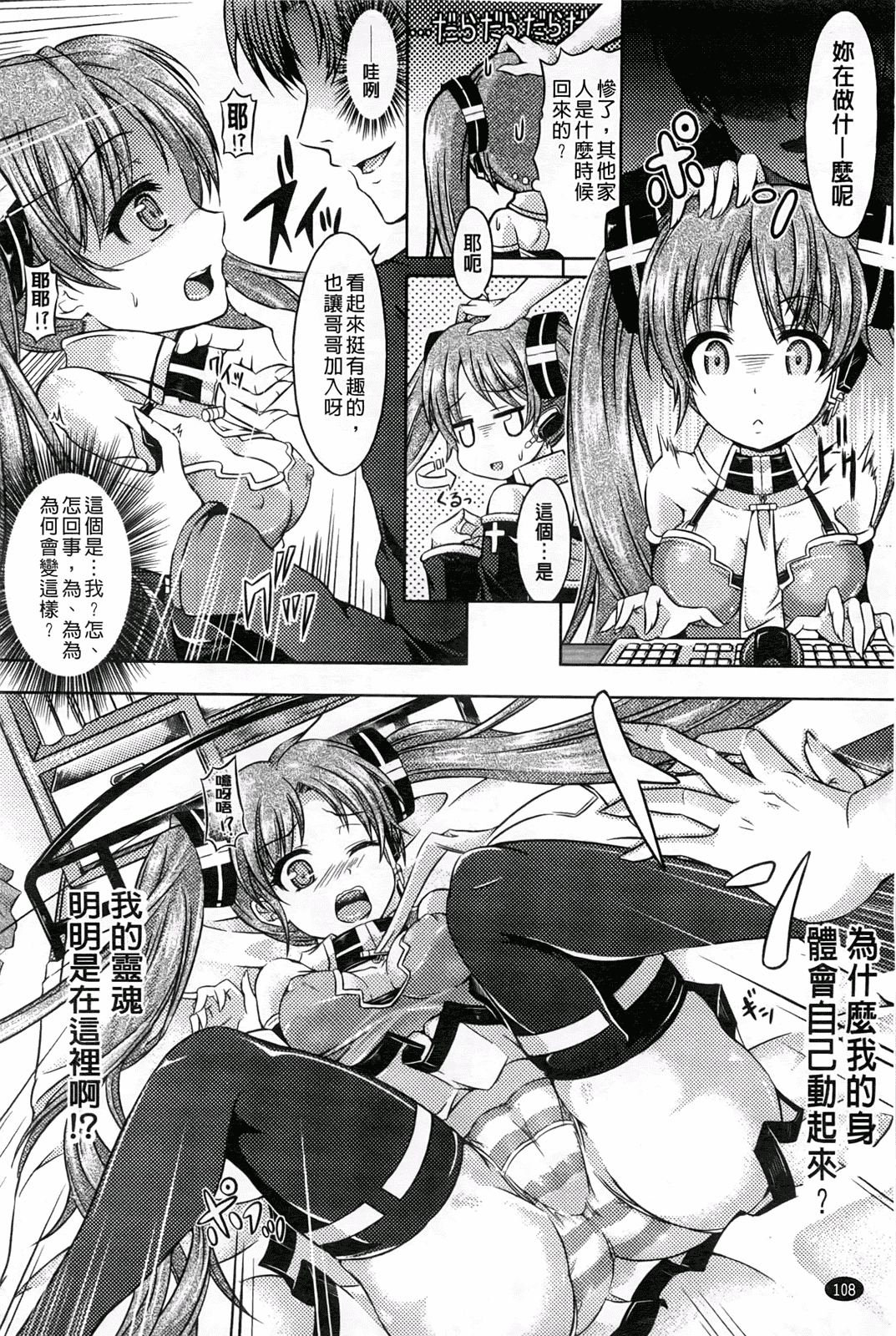 汉化版-[谷口さん] おんなのこ遊戯 ～TSFカタログ～_第3集
