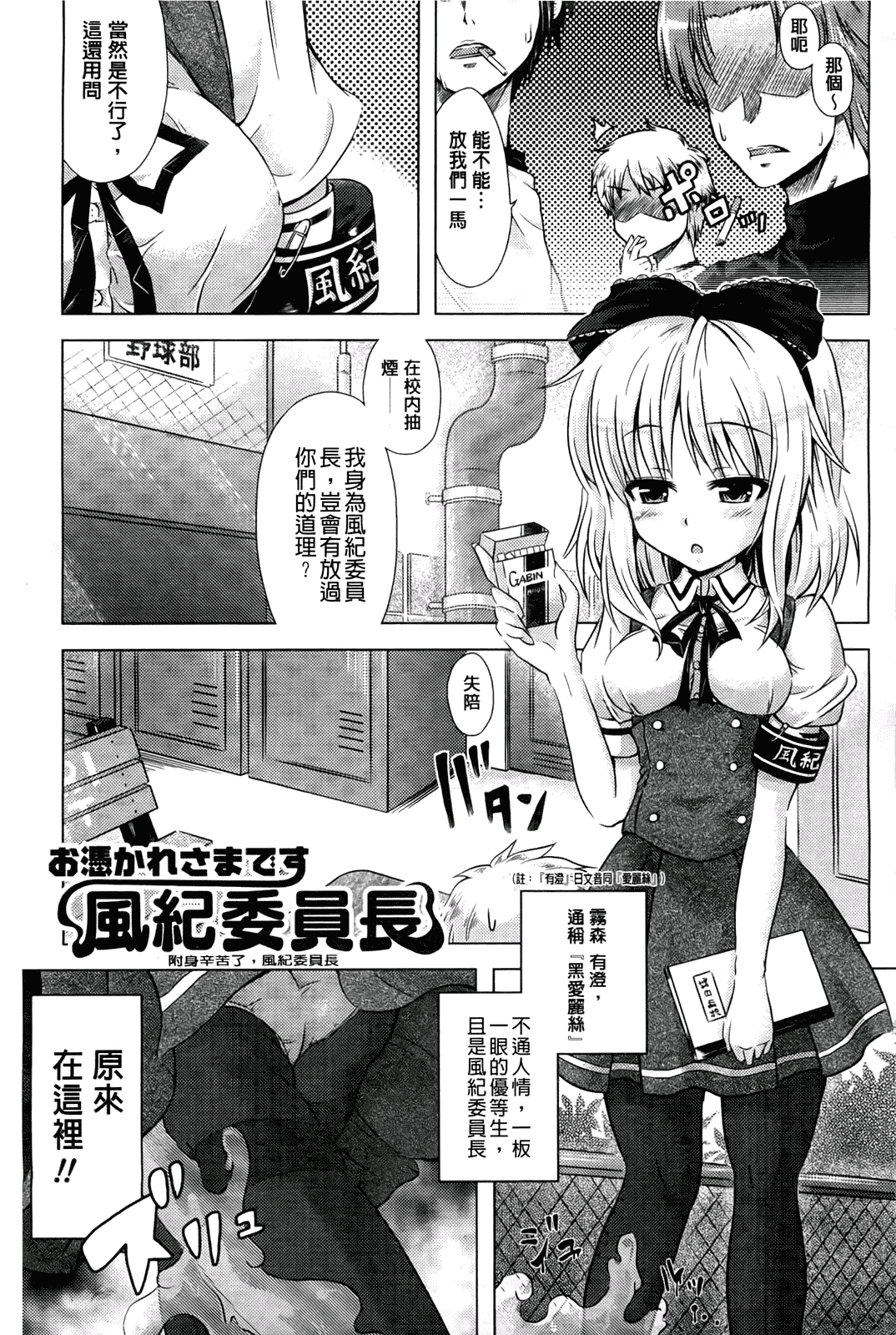 汉化版-[谷口さん] おんなのこ遊戯 ～TSFカタログ～_第3集