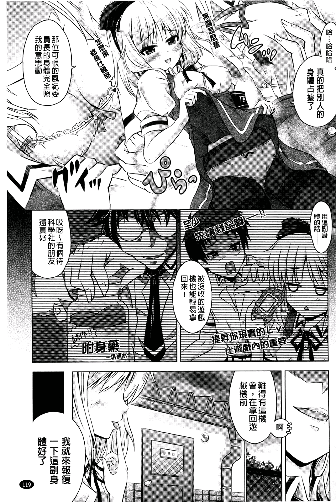 汉化版-[谷口さん] おんなのこ遊戯 ～TSFカタログ～_第4集