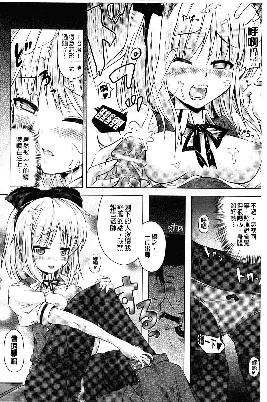 汉化版-[谷口さん] おんなのこ遊戯 ～TSFカタログ～_第4集
